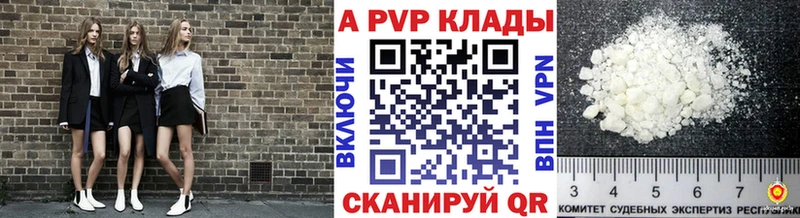 закладки  Амурск  Альфа ПВП Crystall 
