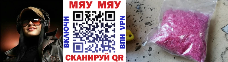 Меф кристаллы  Амурск 