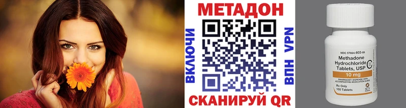 МЕТАДОН methadone  дарнет шоп  Амурск 