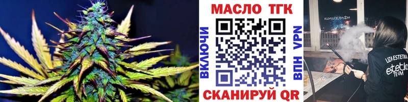 продажа наркотиков Амурск ТГК концентрат